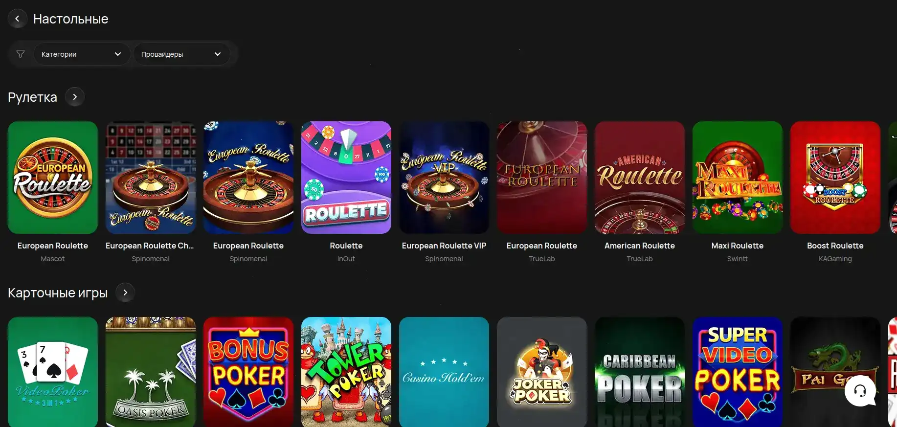 Мобильное приложение Лев казино на экране смартфона